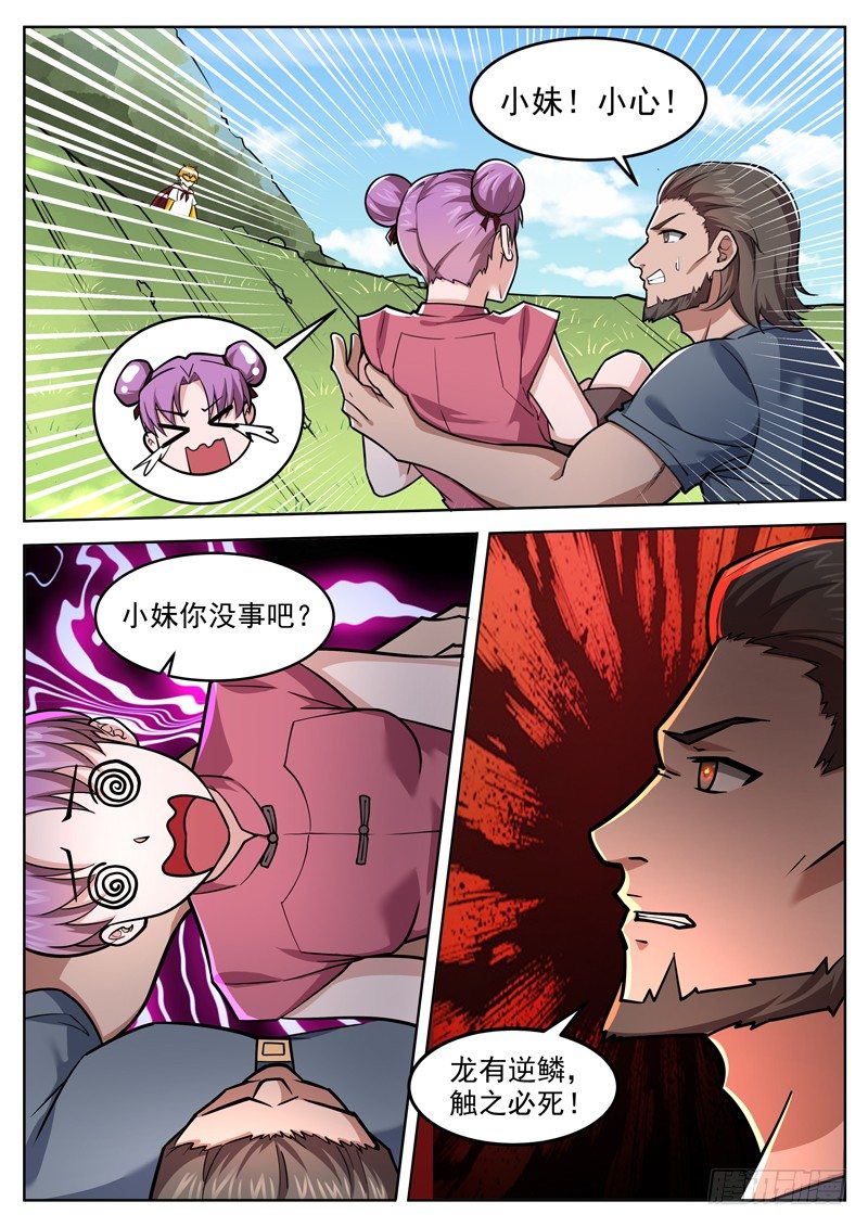 第三十二话 双属性10