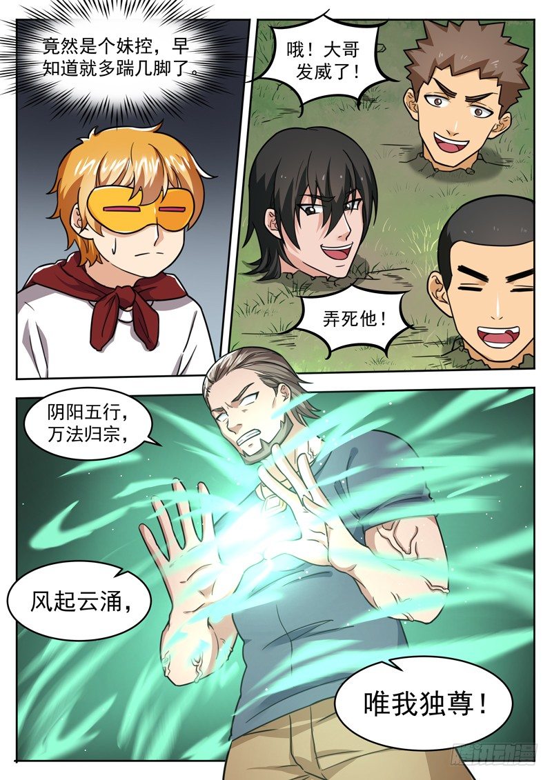 第三十二话 双属性11