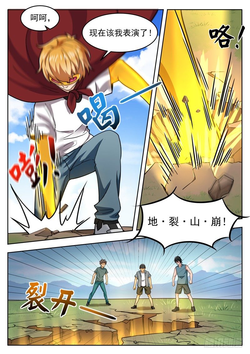 第三十二话 双属性3