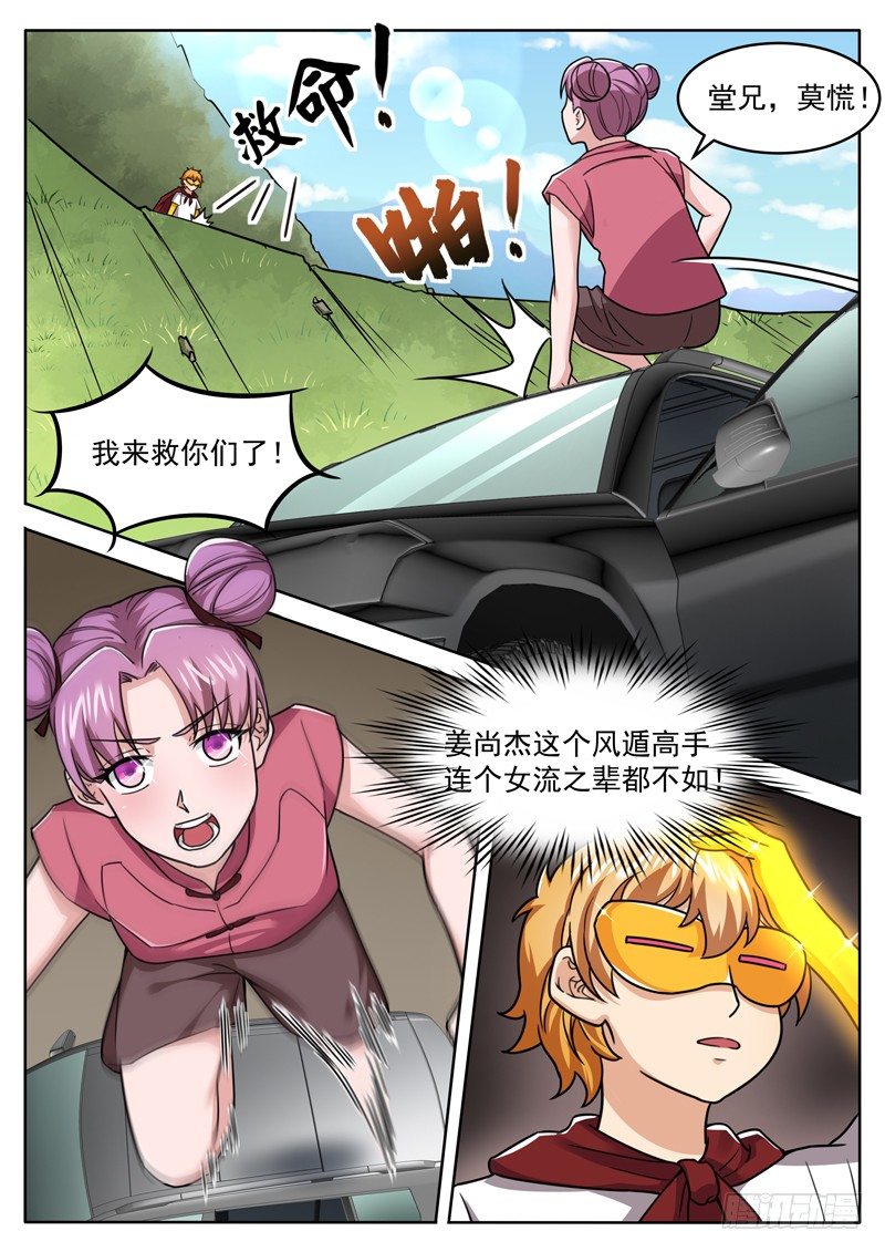第三十二话 双属性5
