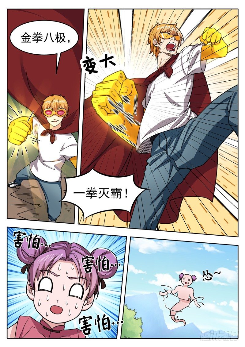 第三十二话 双属性7