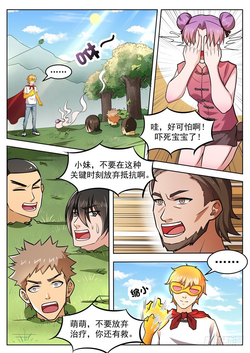 第三十二话 双属性8