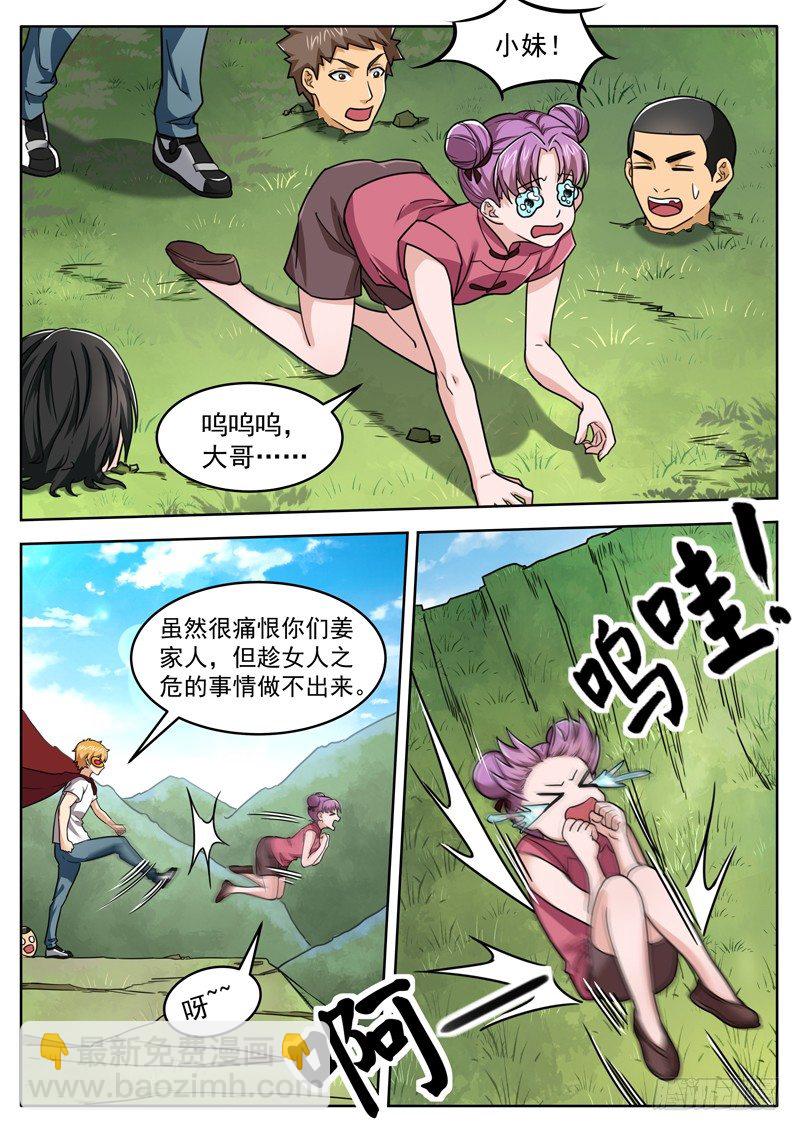 第三十二话 双属性9
