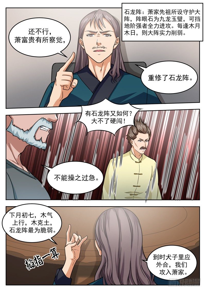 第三十五话 守口如瓶1