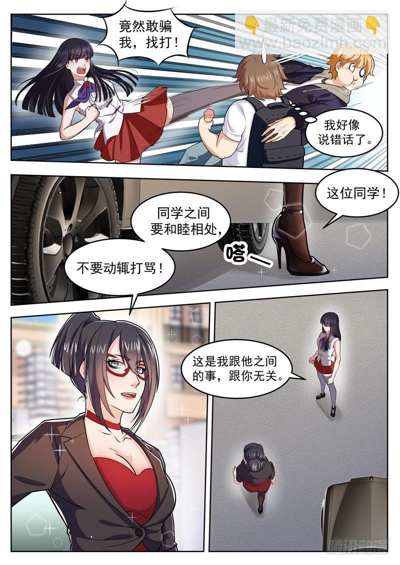 第三十五话 守口如瓶10
