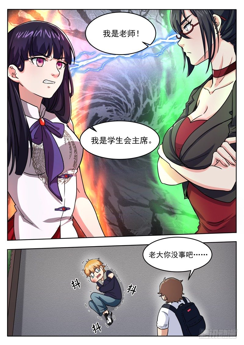 第三十五话 守口如瓶11