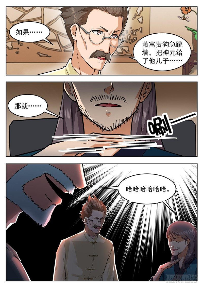 第三十五话 守口如瓶2