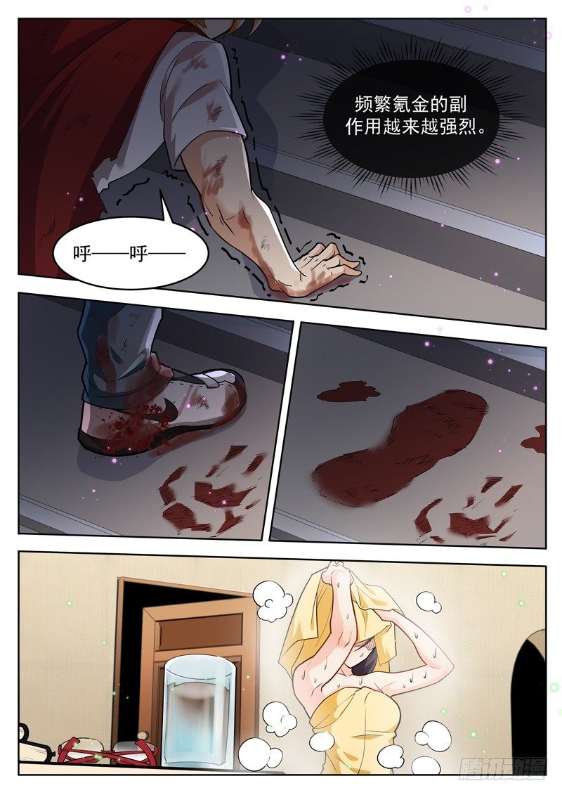 第三十五话 守口如瓶4