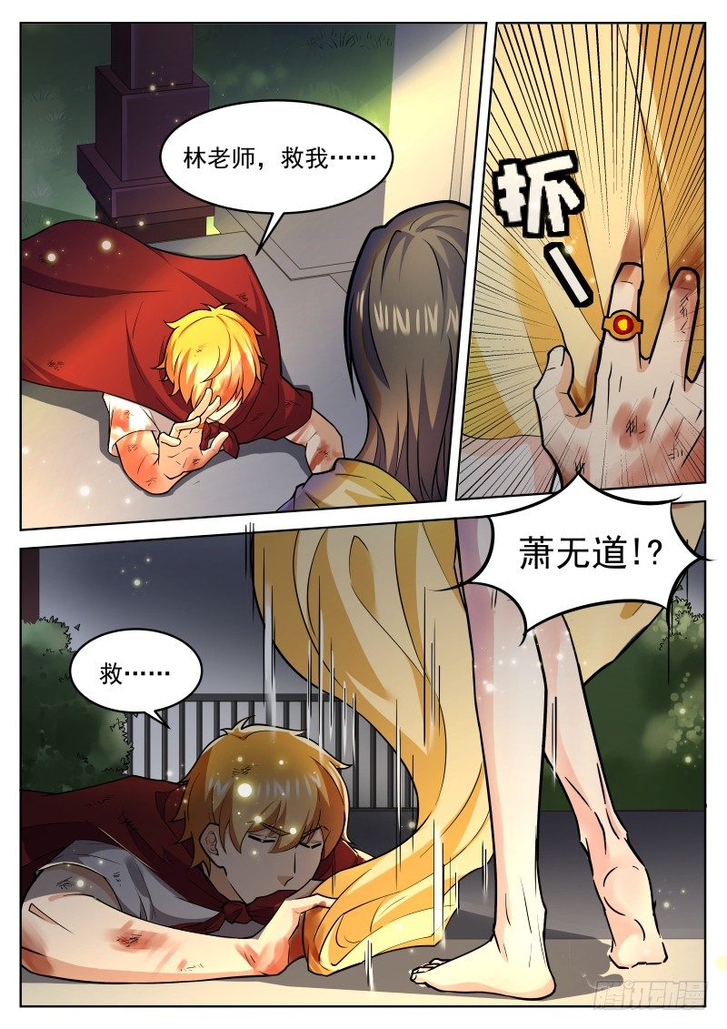 第三十五话 守口如瓶6