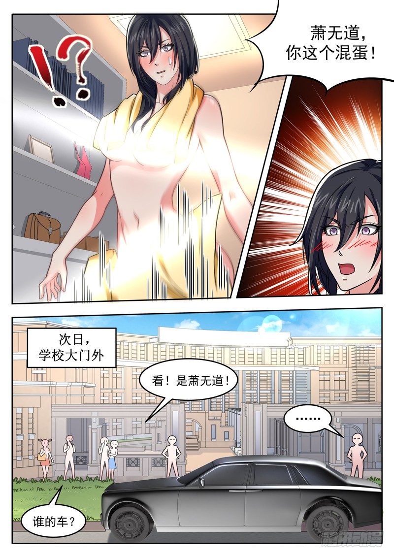 第三十五话 守口如瓶7