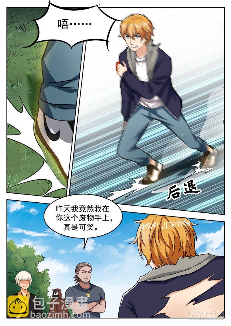 第三十九话 重伤1