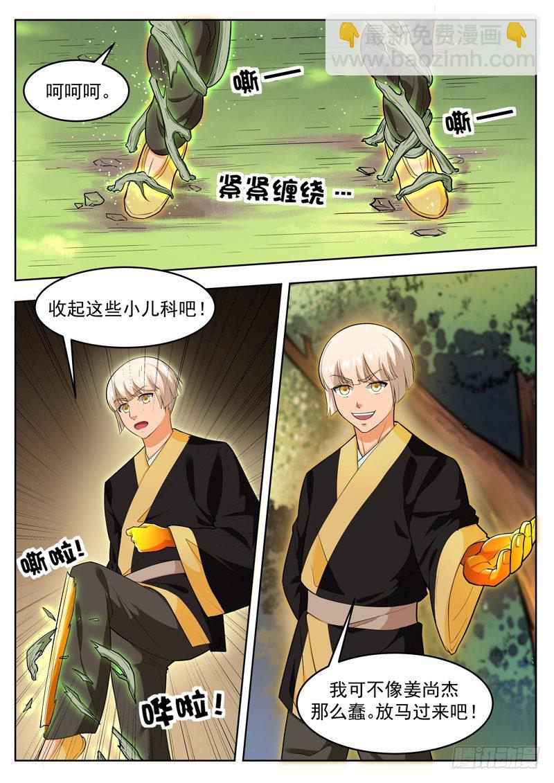 第三十九话 重伤10