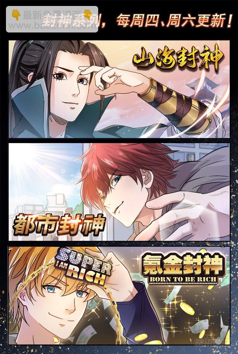 第三十九话 重伤13