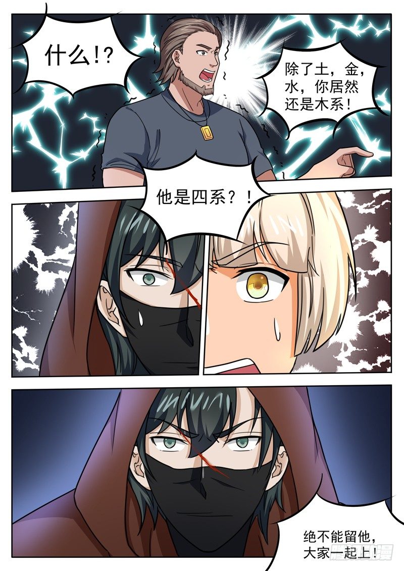 第三十九话 重伤3