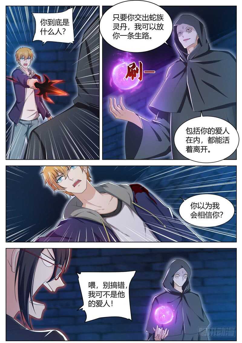 第六十三话 氪金复活1