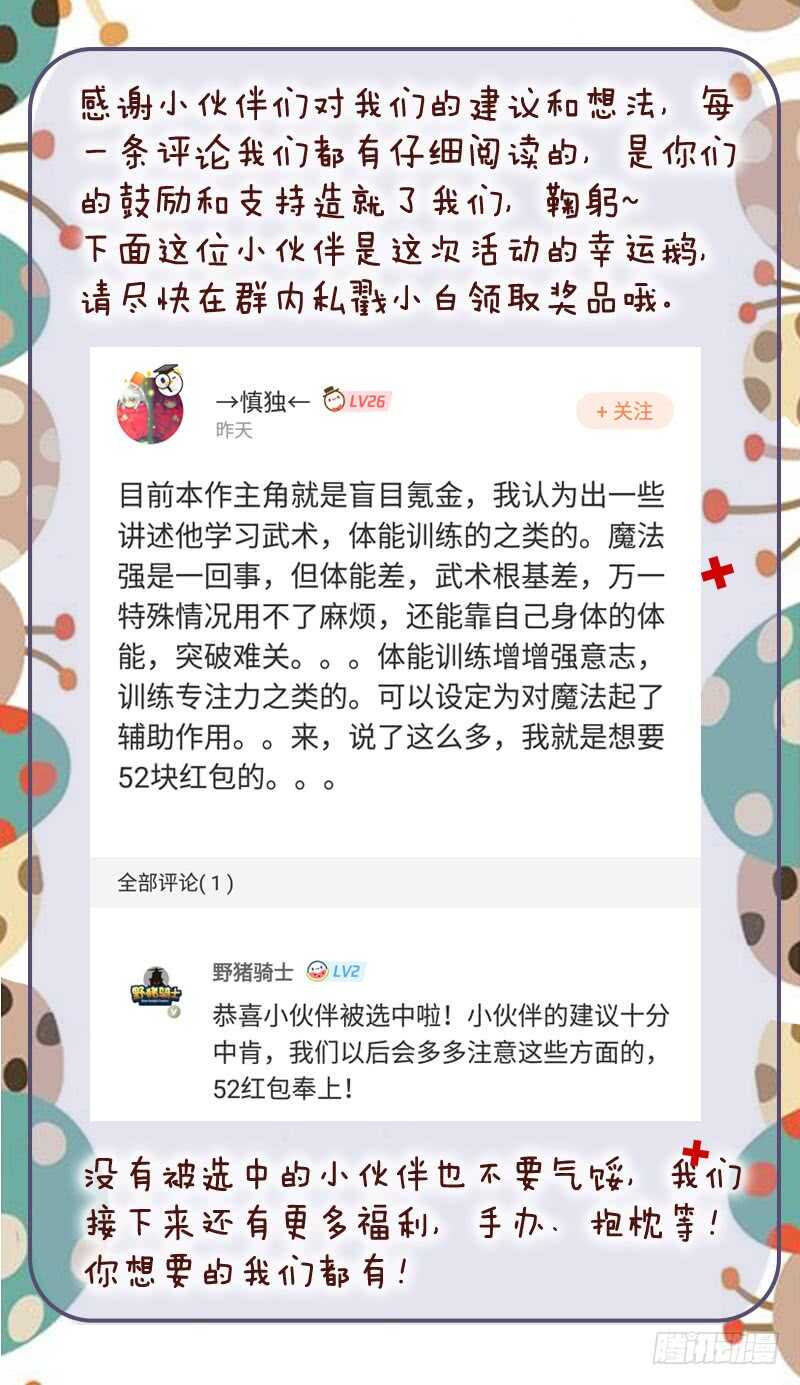 第六十三话 氪金复活11