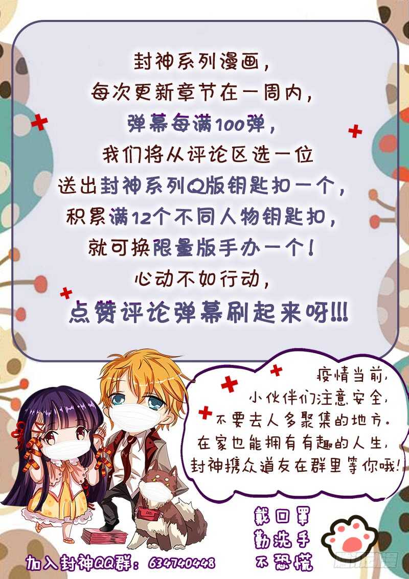 第六十三话 氪金复活12