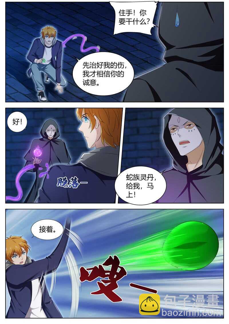 第六十三话 氪金复活4