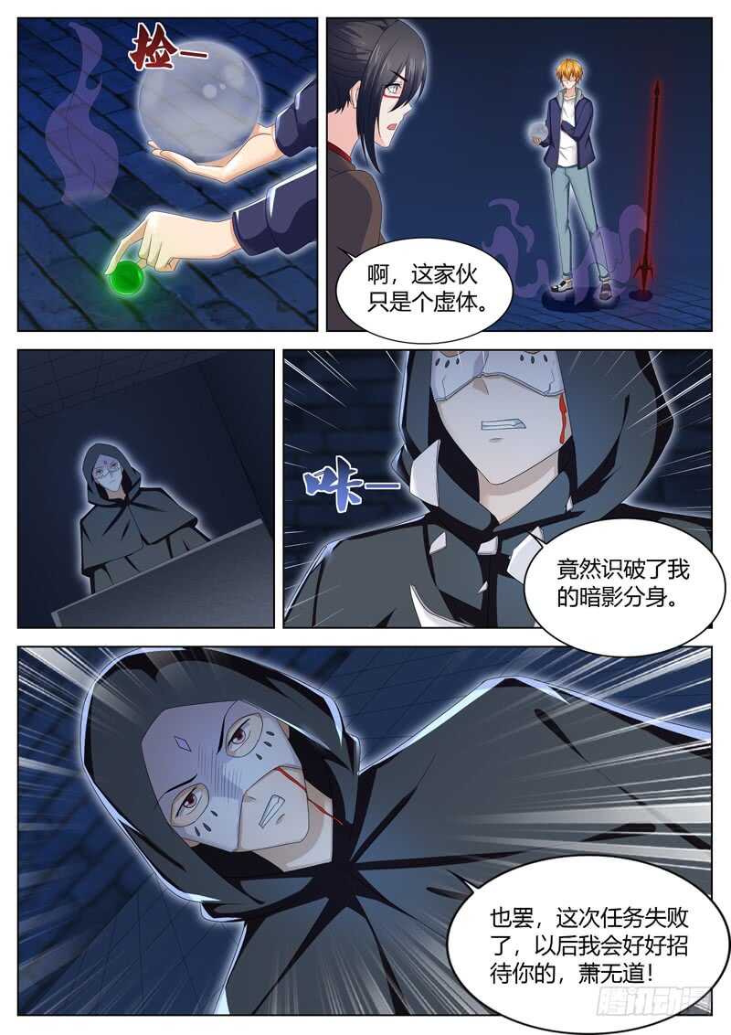 第六十三话 氪金复活7