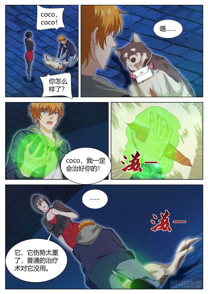 第六十三话 氪金复活8