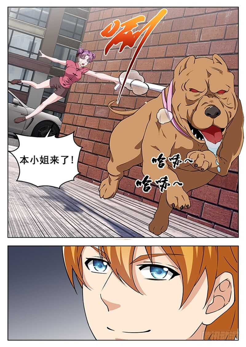 第六十九话 我家小姐11