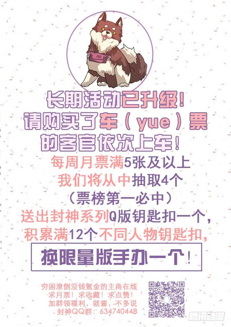 第六十九话 我家小姐12