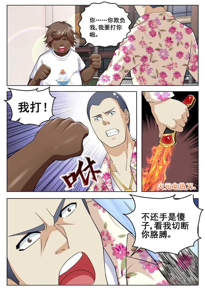 第六十九话 我家小姐2