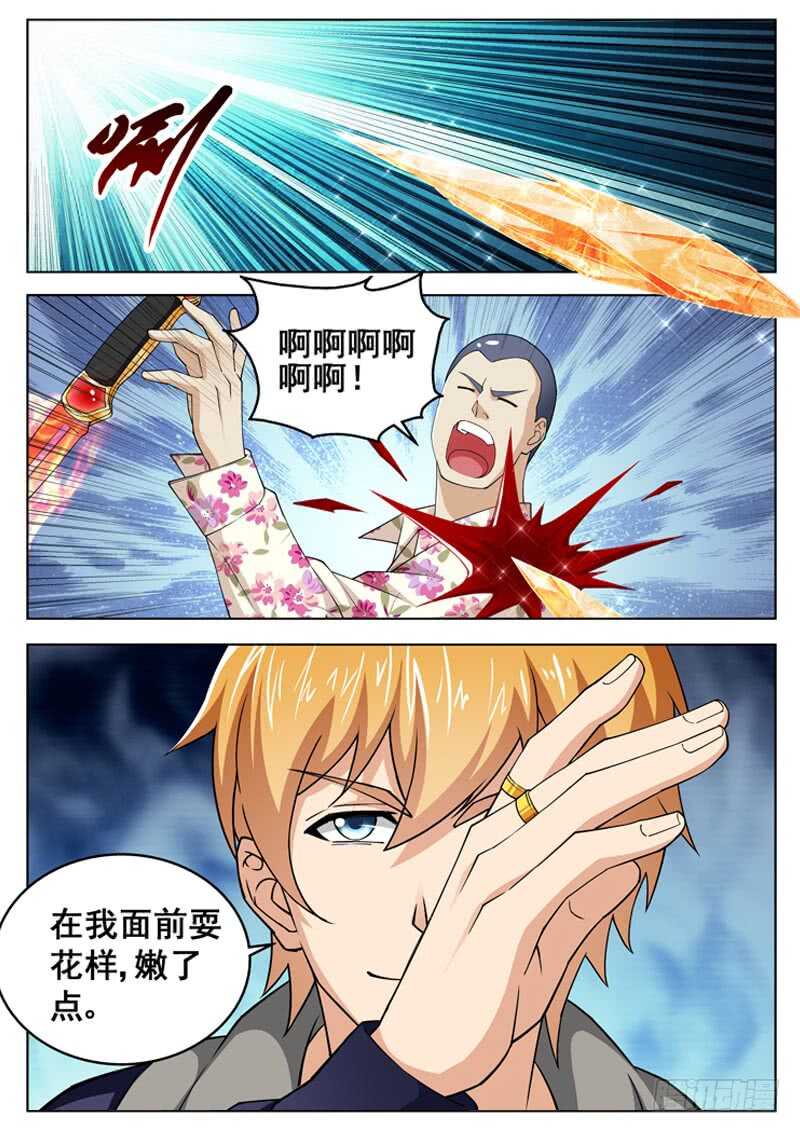 第六十九话 我家小姐3