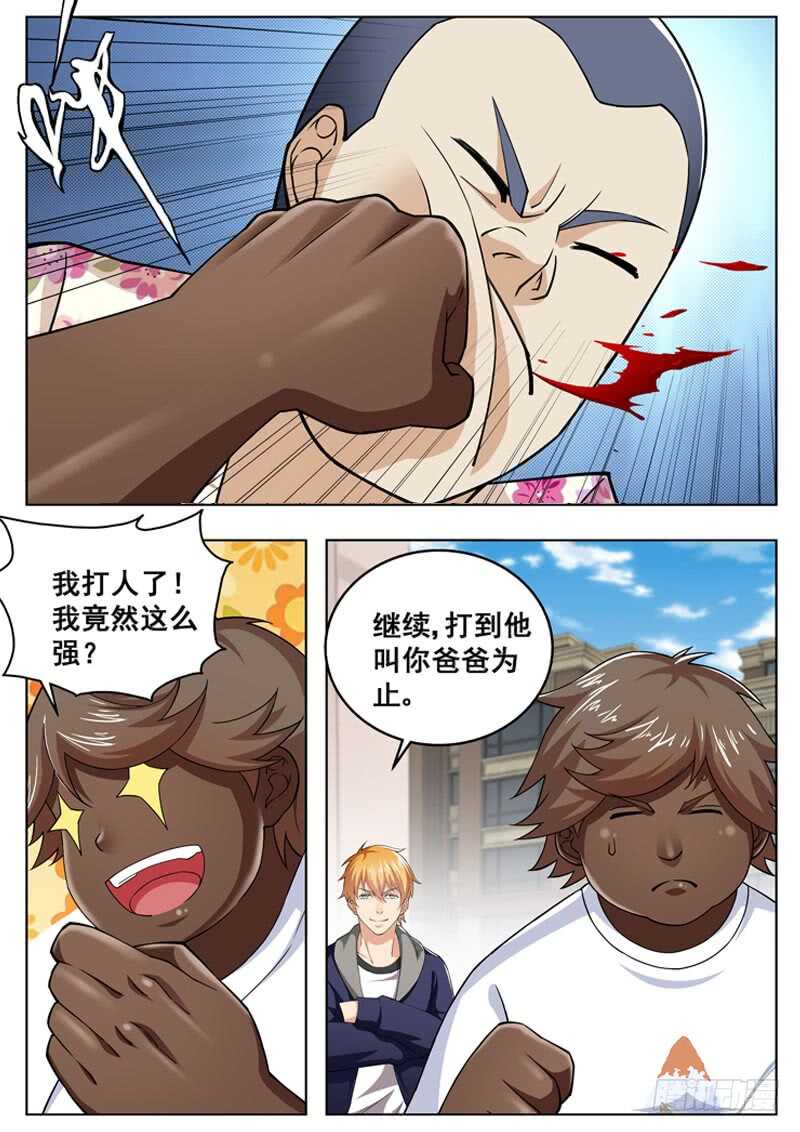 第六十九话 我家小姐4