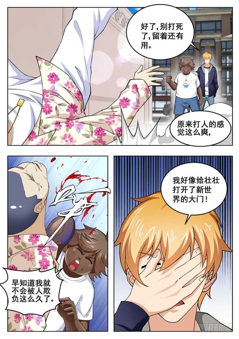 第六十九话 我家小姐6