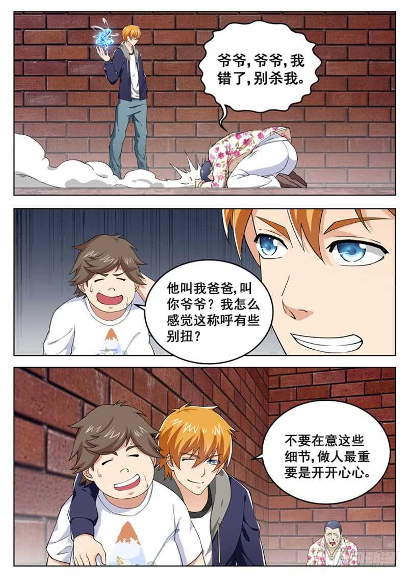 第六十九话 我家小姐8