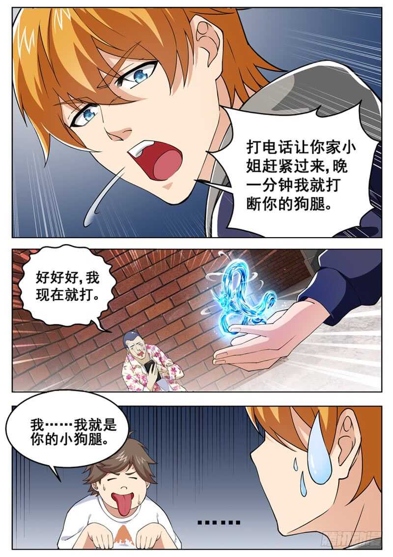 第六十九话 我家小姐9