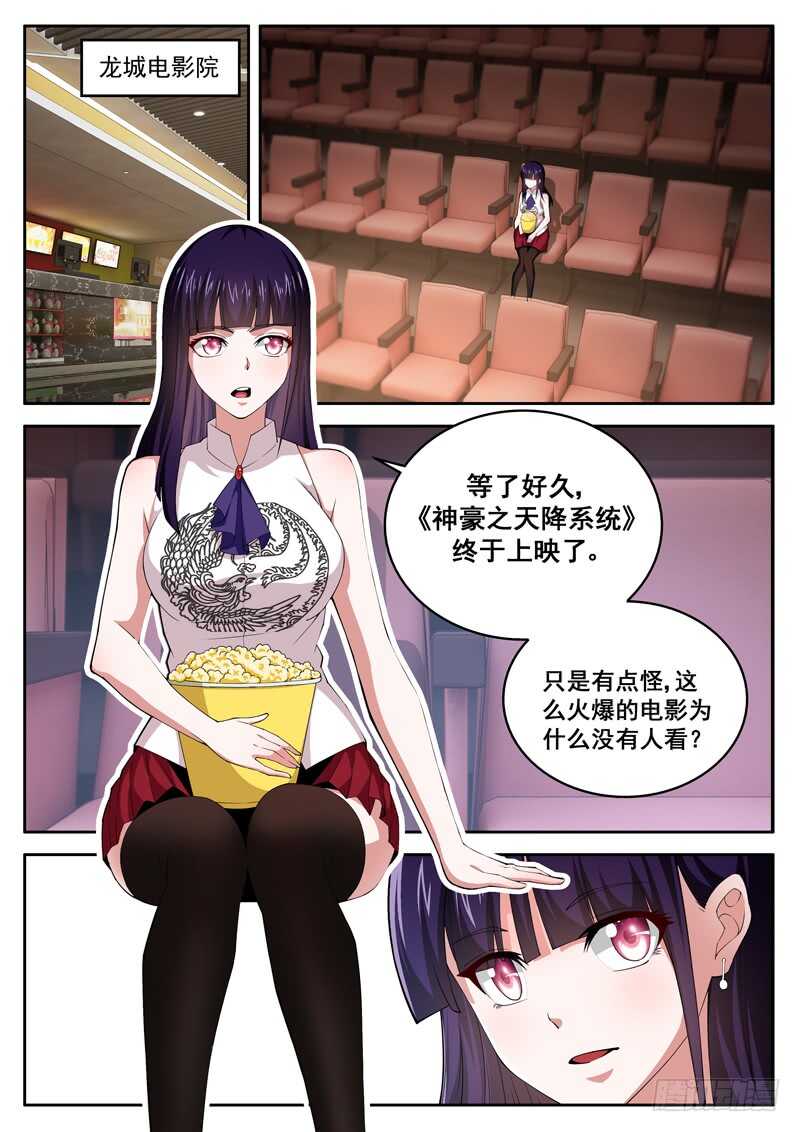 第七十二话 又包场了1