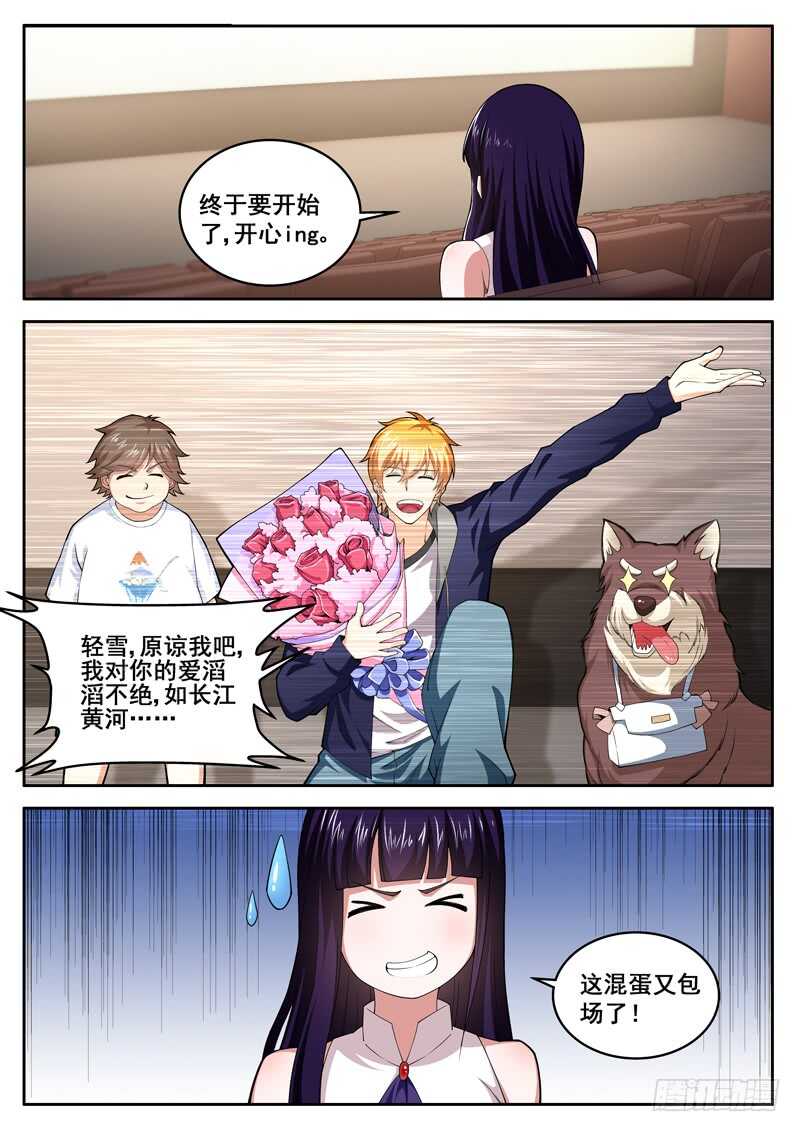 第七十二话 又包场了2