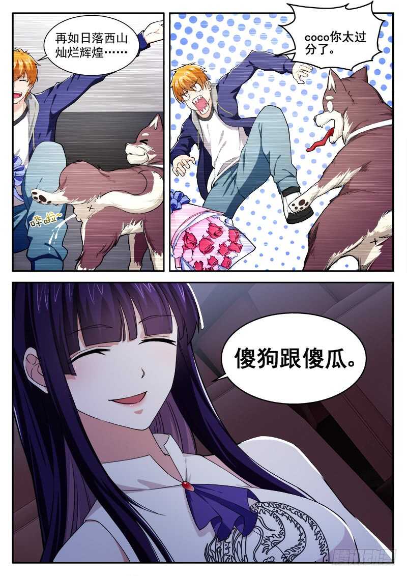 第七十二话 又包场了3