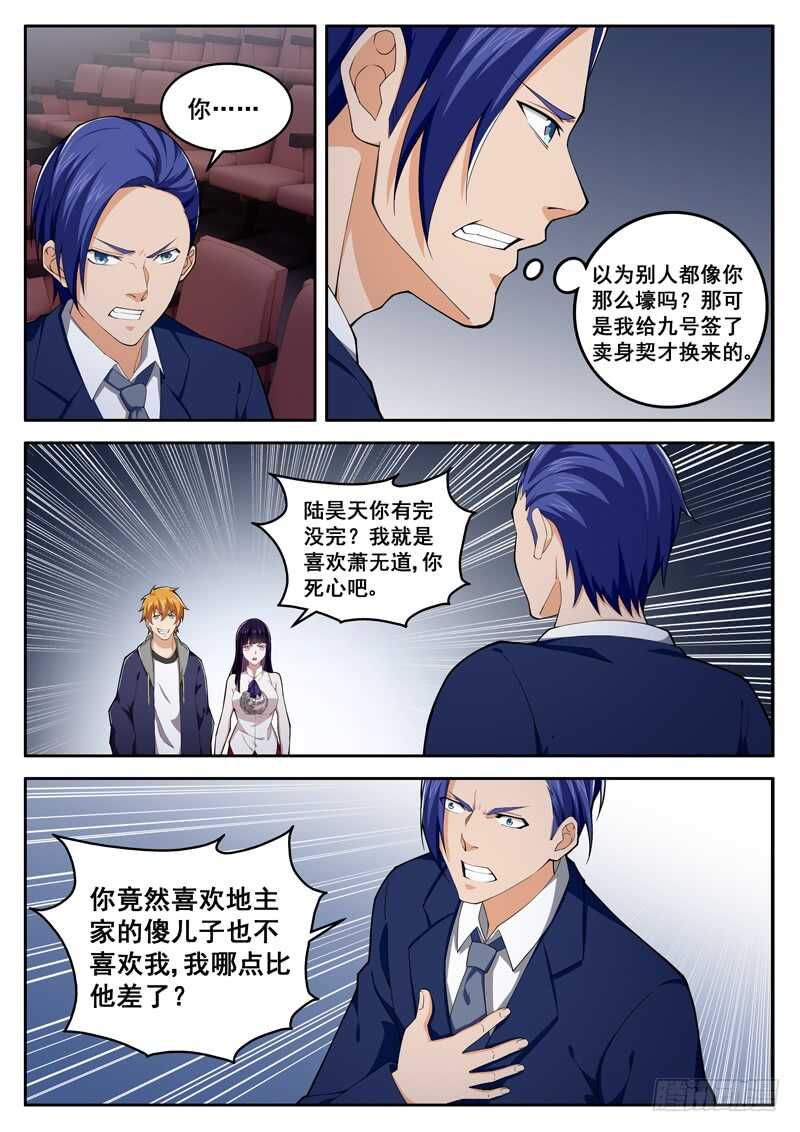 第七十二话 又包场了8