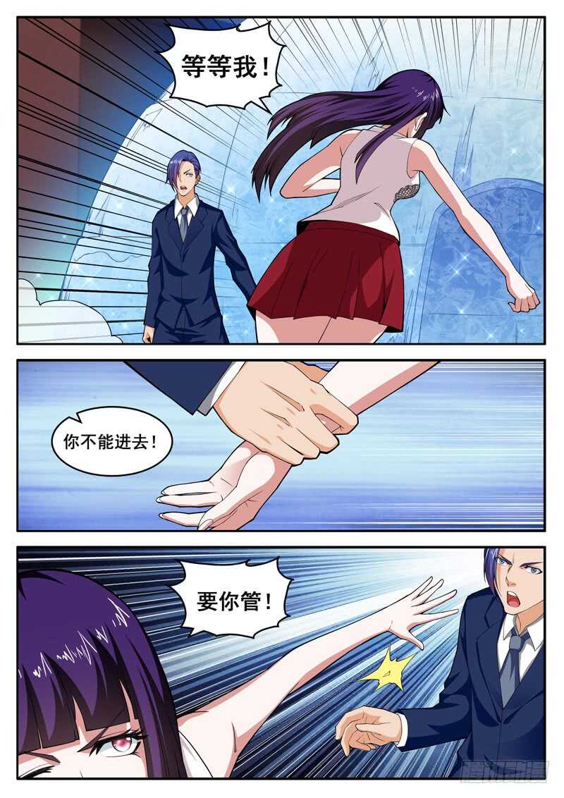第七十三话 千年寒冰4