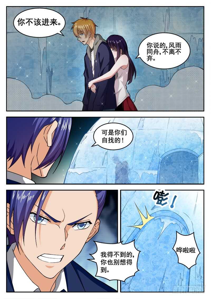 第七十三话 千年寒冰5