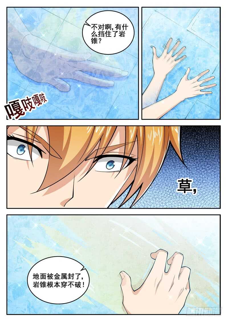 第七十三话 千年寒冰8