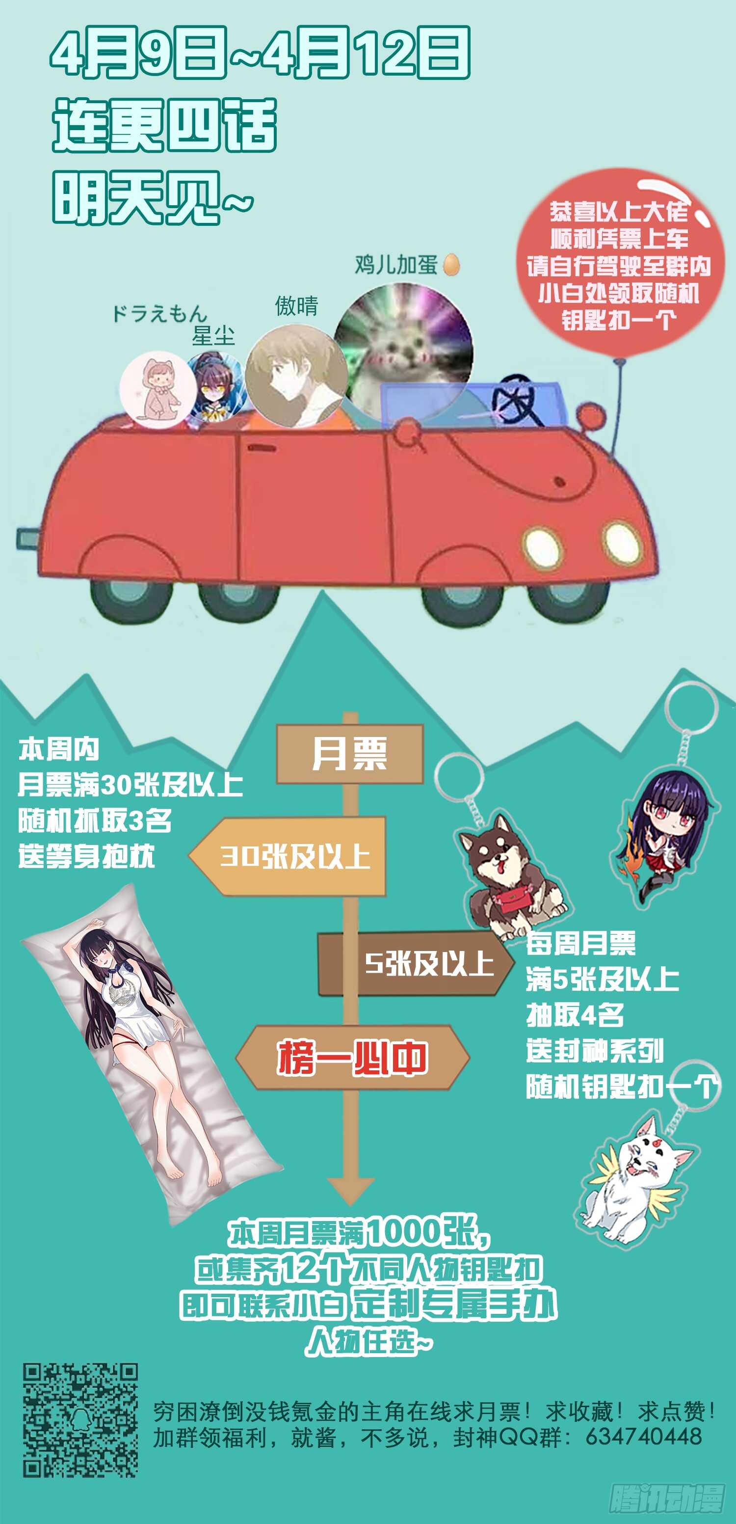 第七十四话 绝地反击12