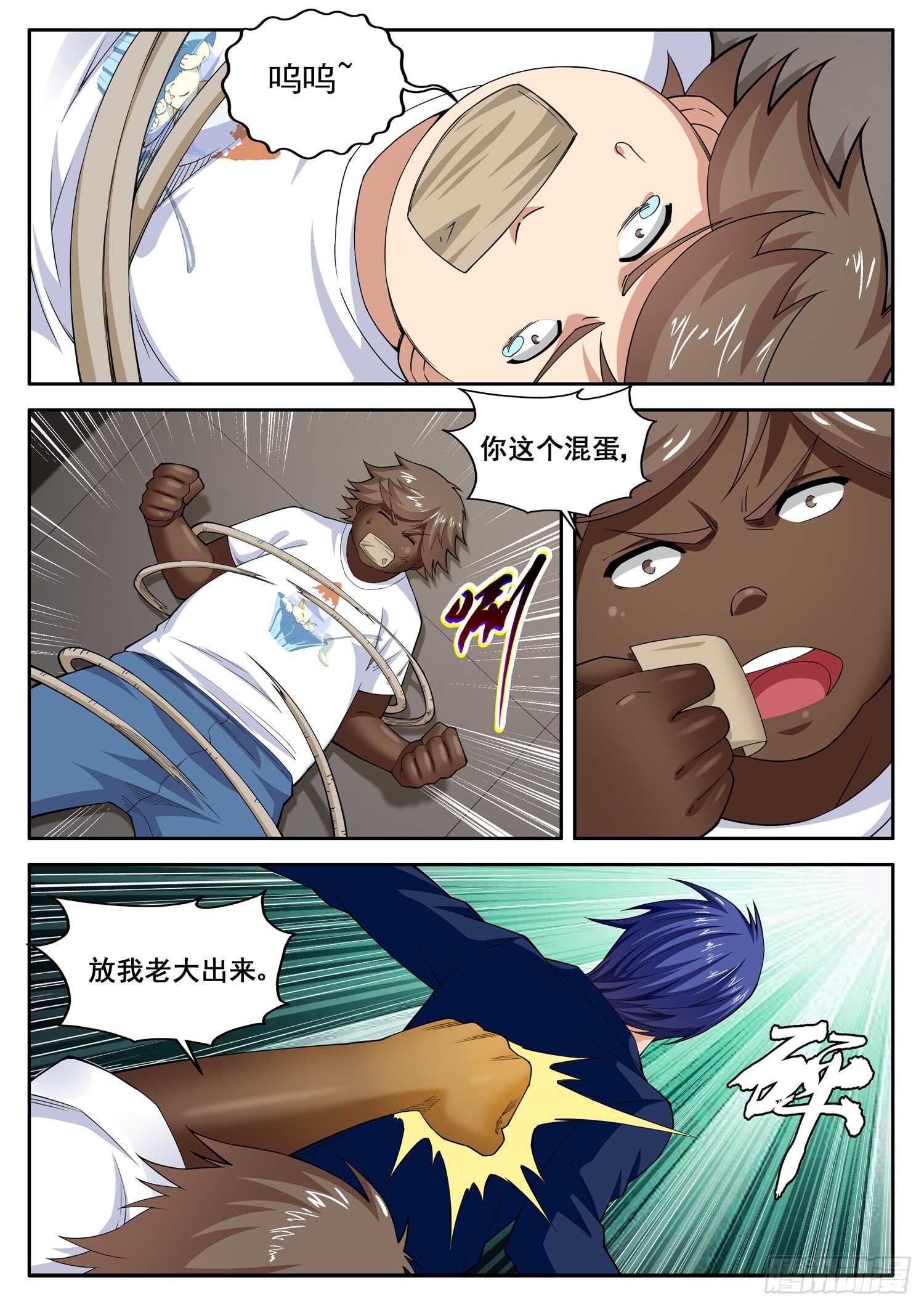 第七十四话 绝地反击2