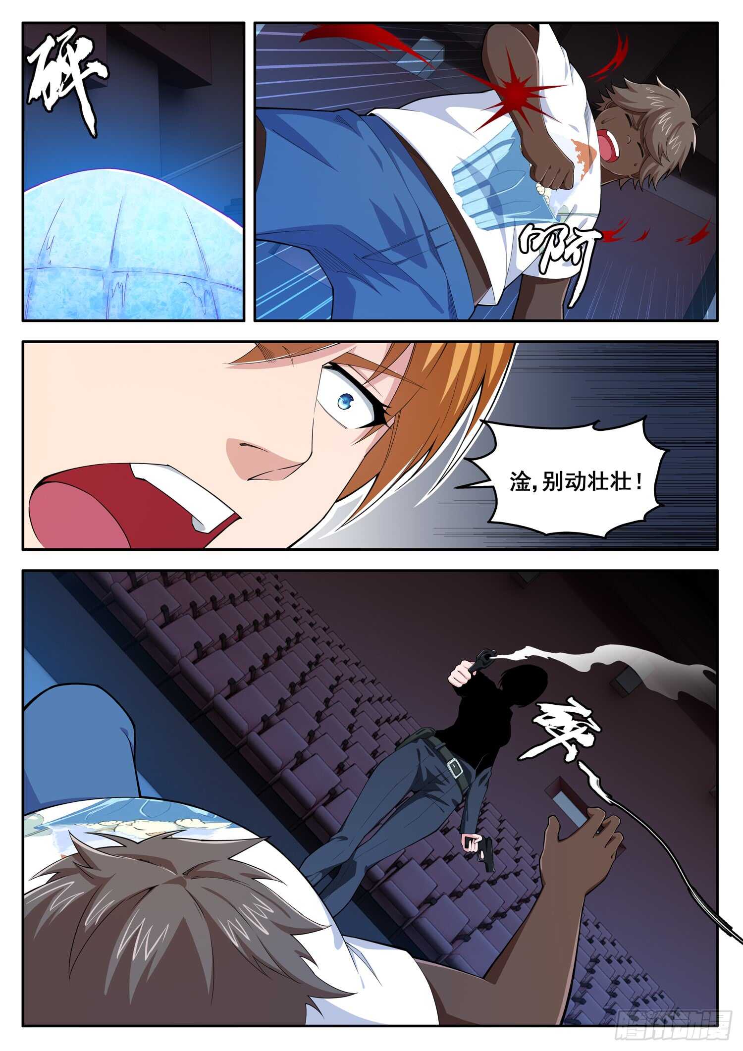 第七十四话 绝地反击3