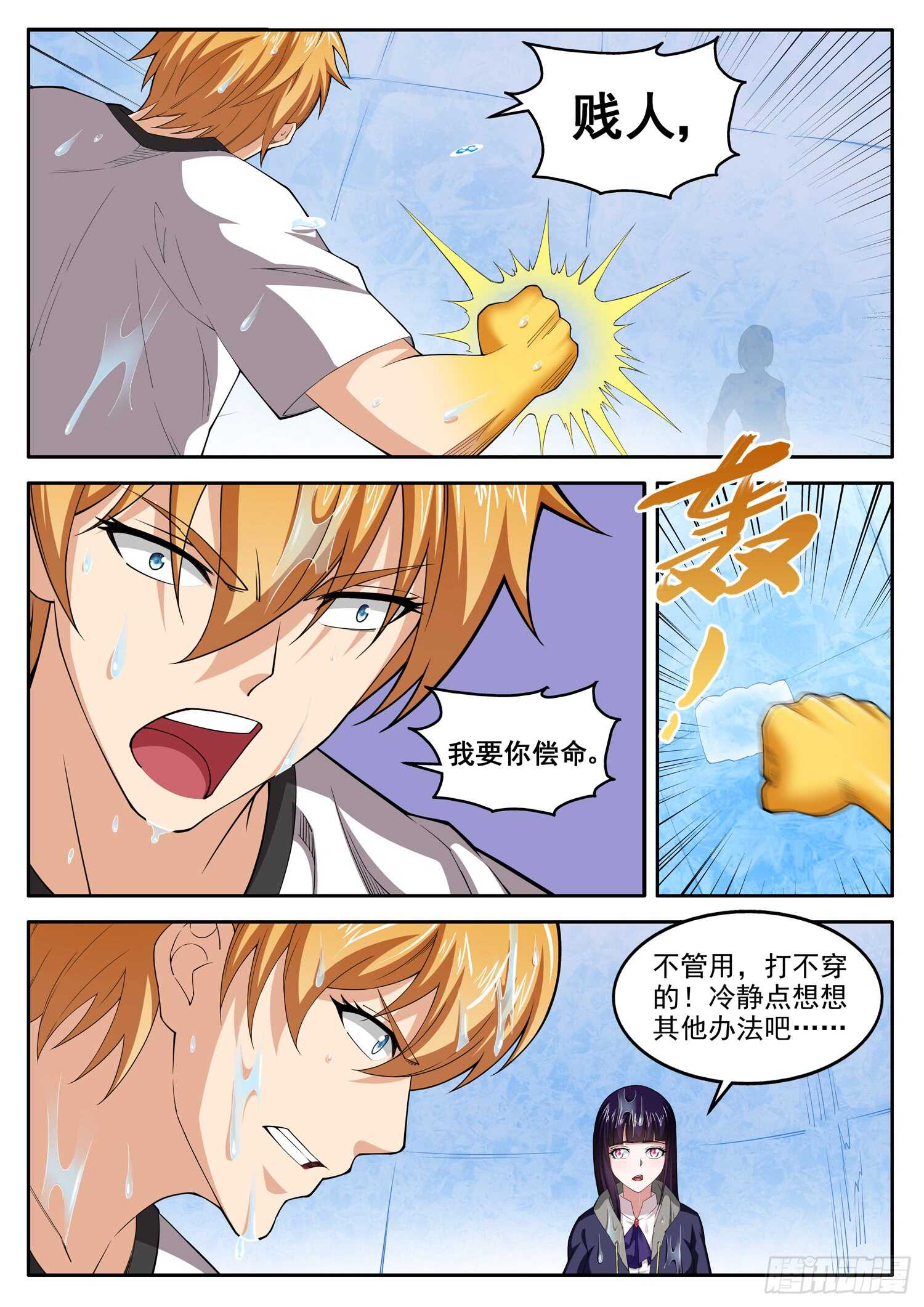 第七十四话 绝地反击5