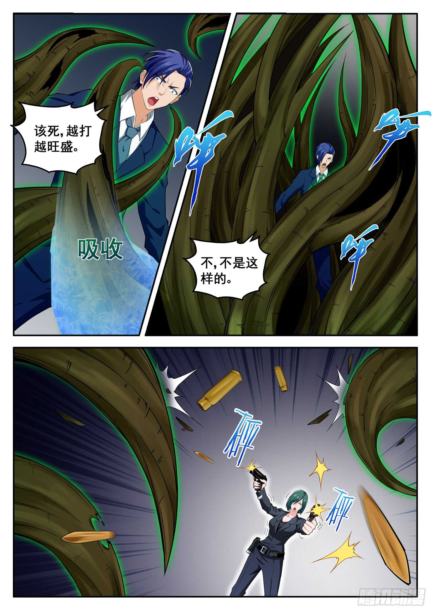 第七十五话 神庙宝树10