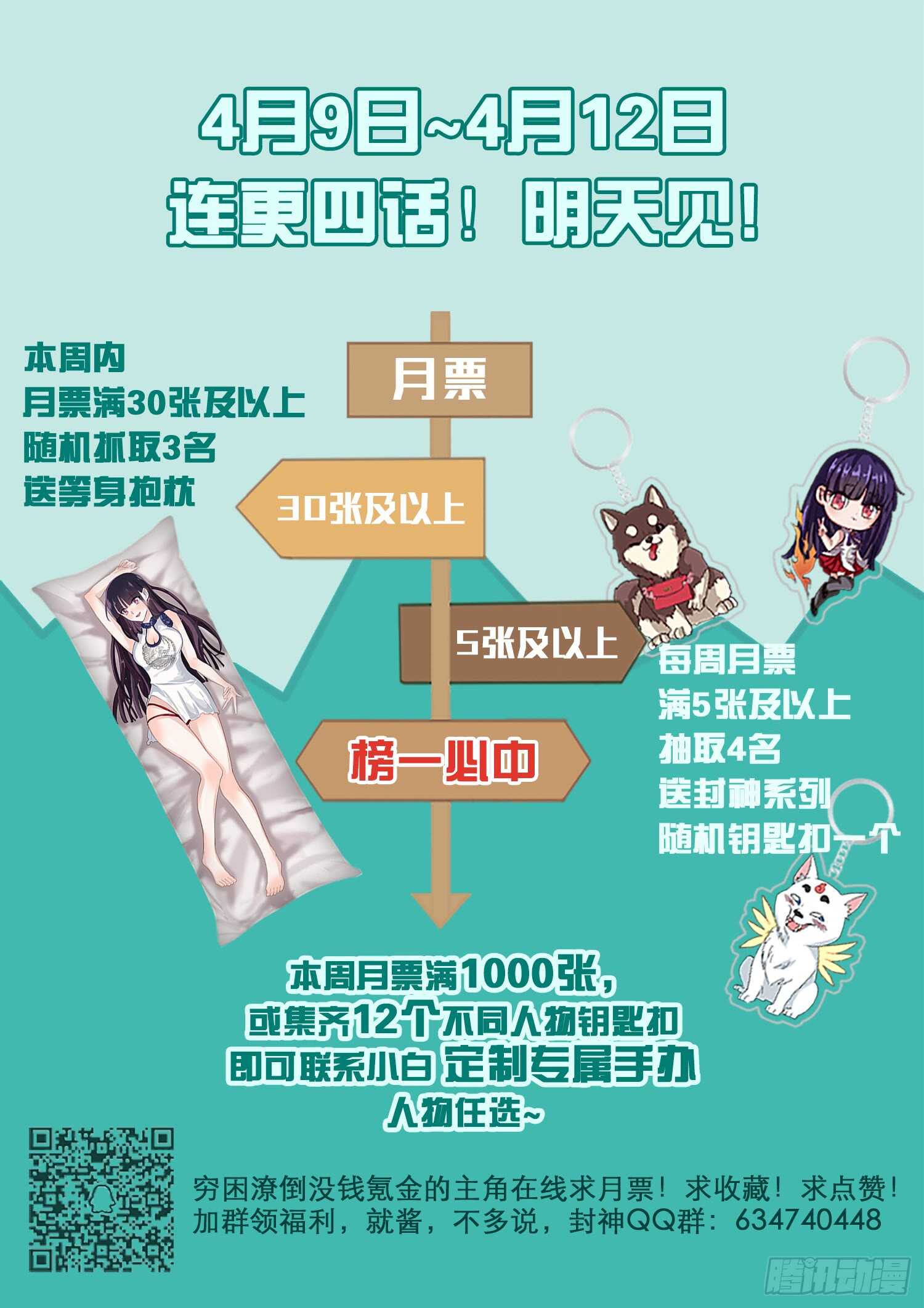 第七十五话 神庙宝树12