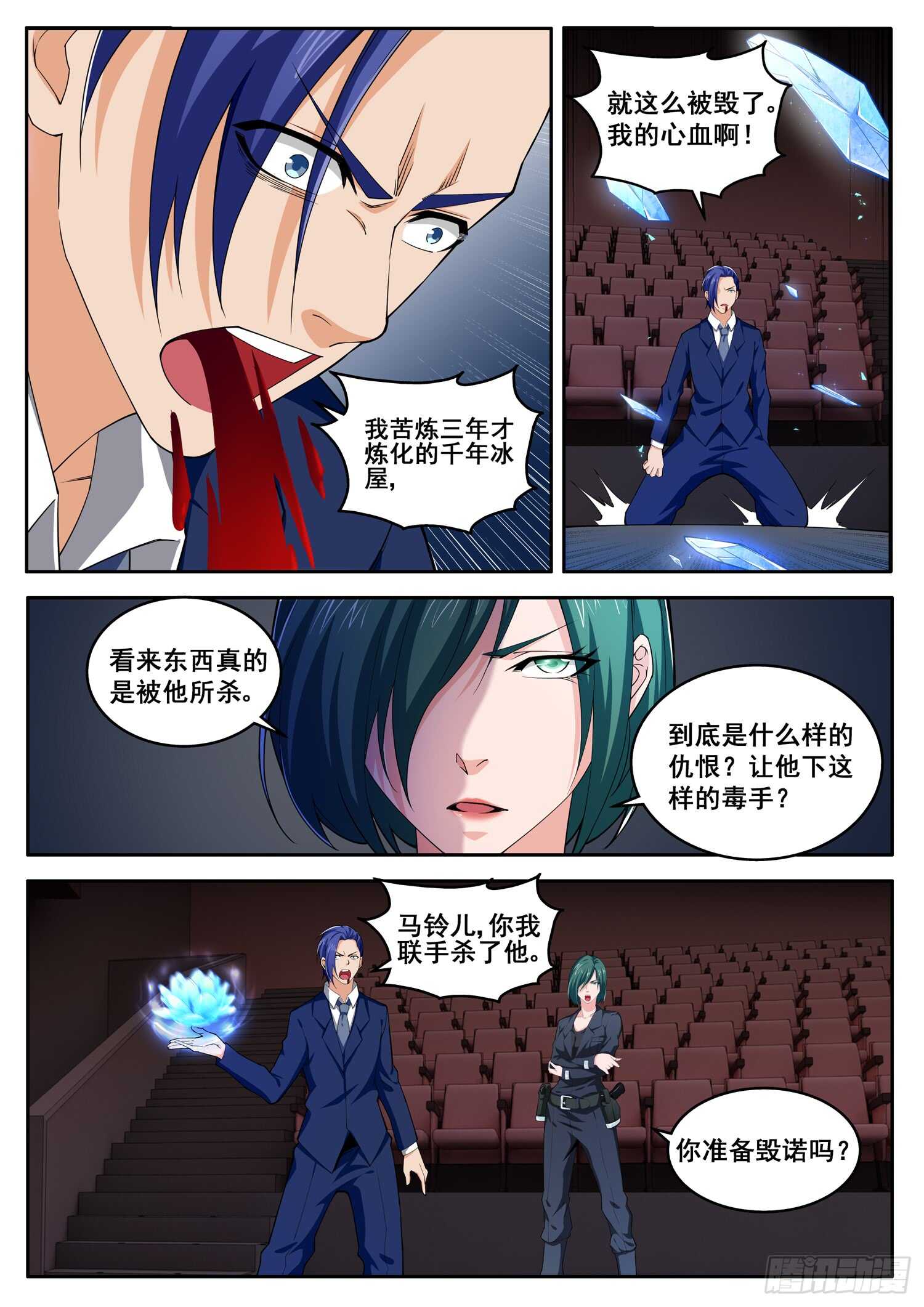 第七十五话 神庙宝树4
