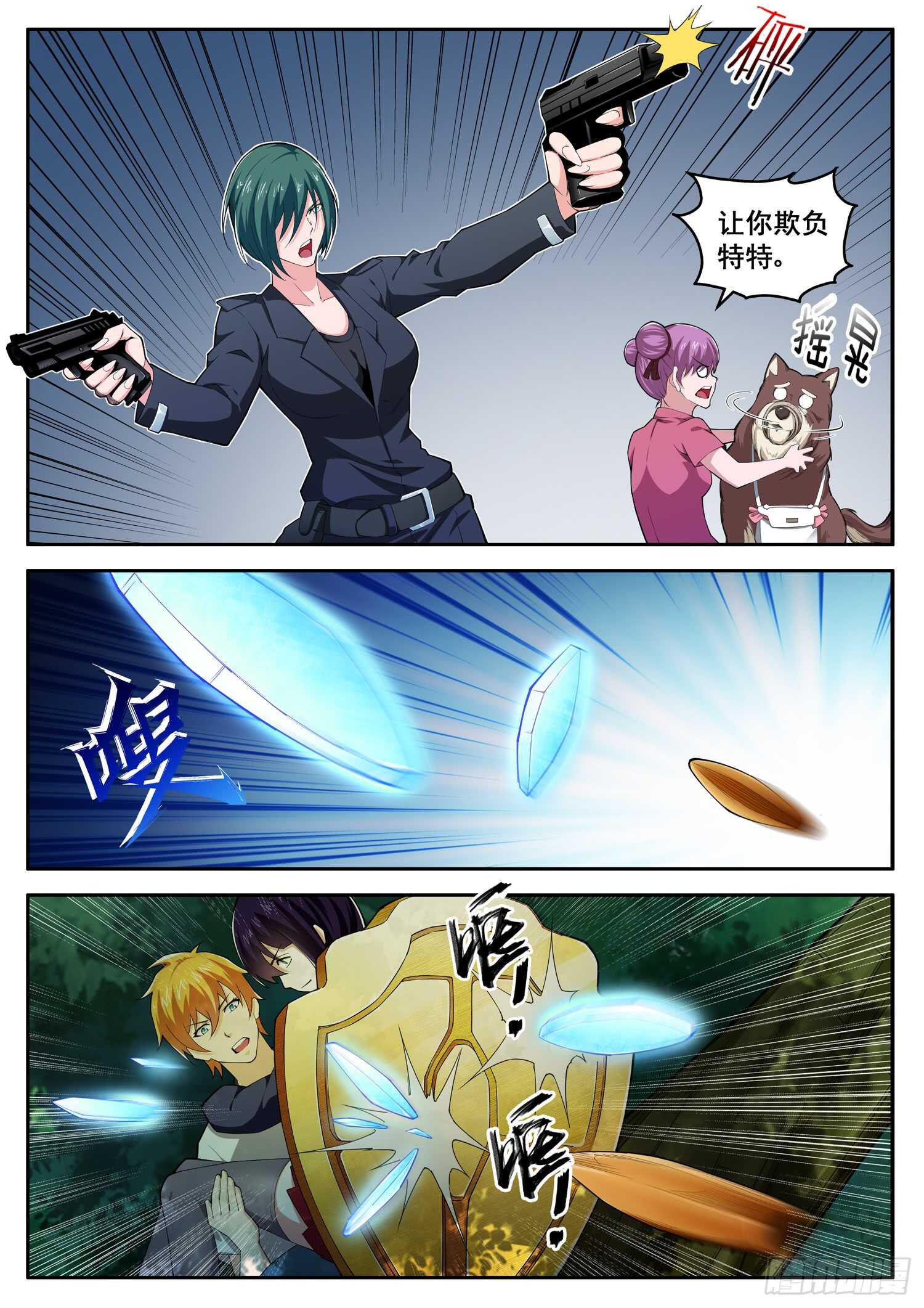 第七十五话 神庙宝树7