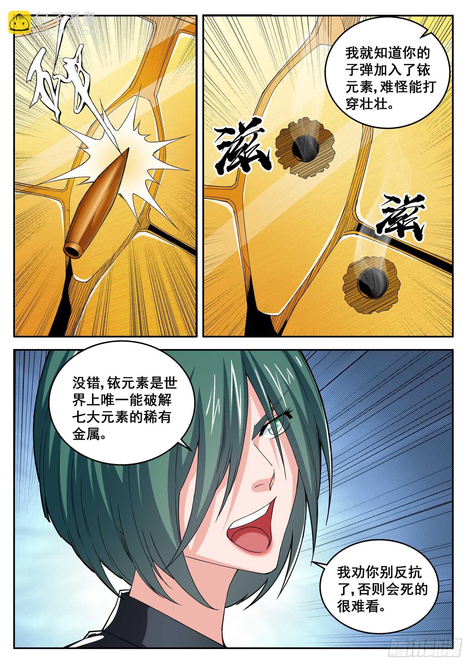 第七十五话 神庙宝树8