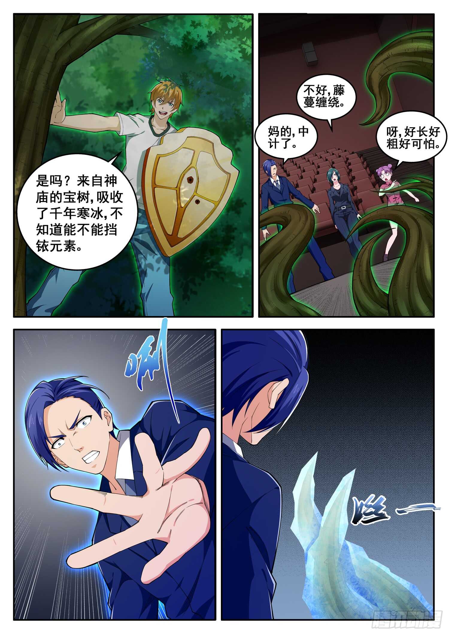 第七十五话 神庙宝树9