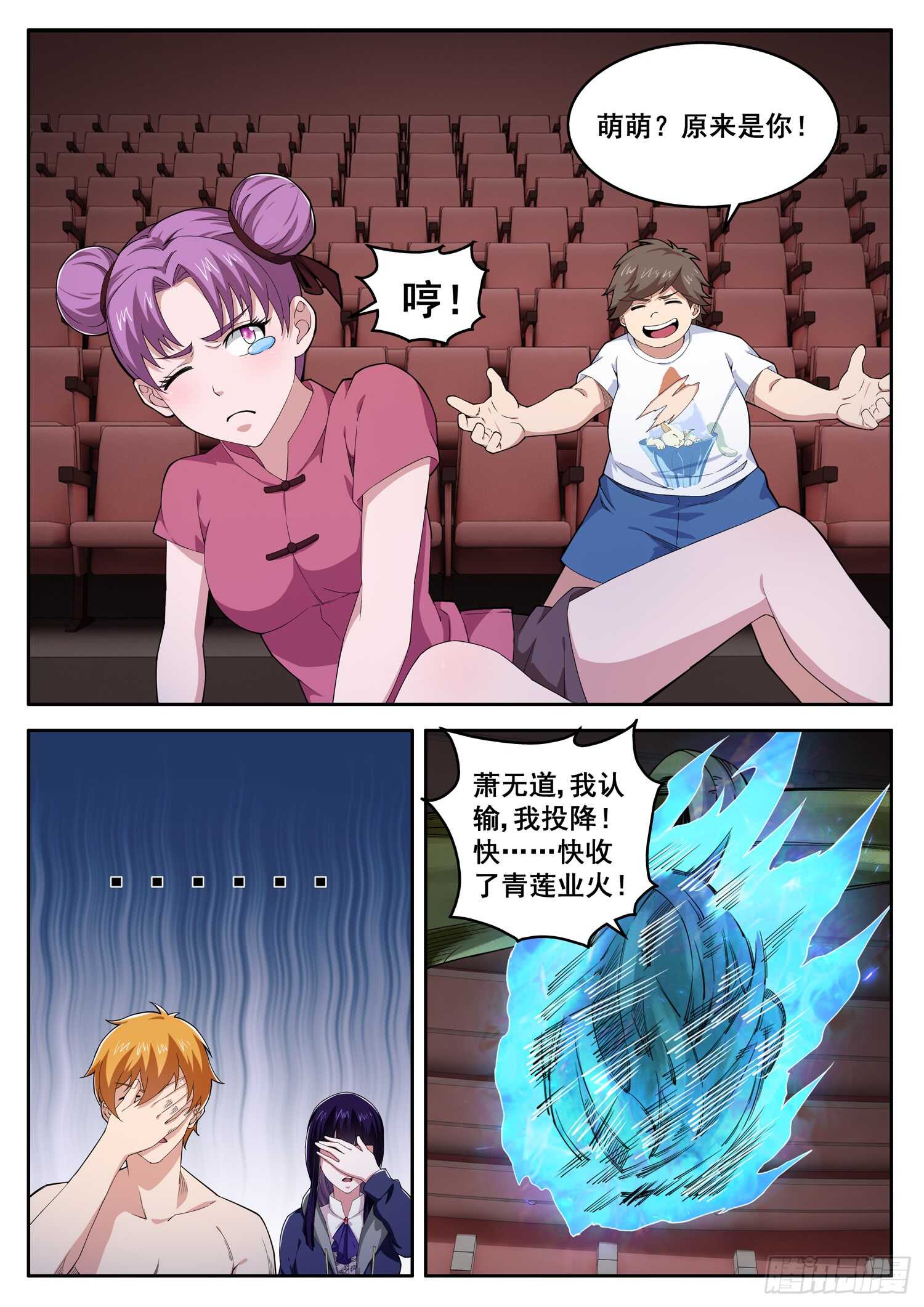 第七十七话 死性不改10